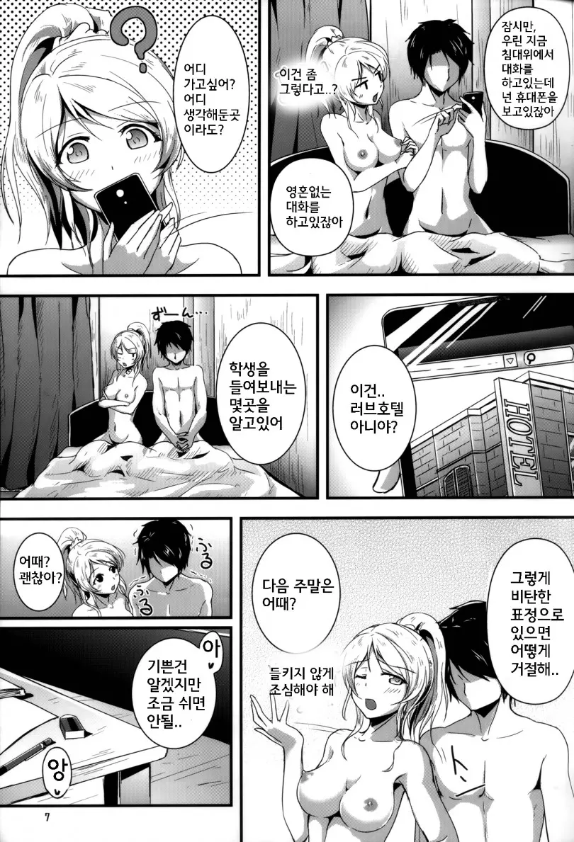 웹툰 이미지 6