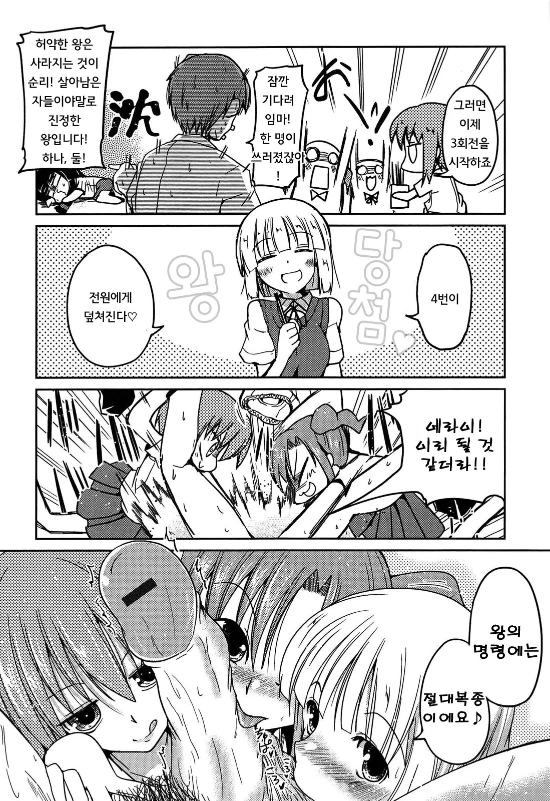 웹툰 이미지 202
