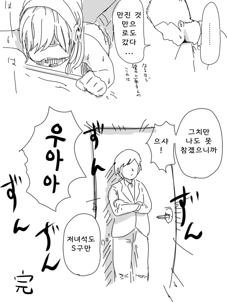 웹툰 이미지 8