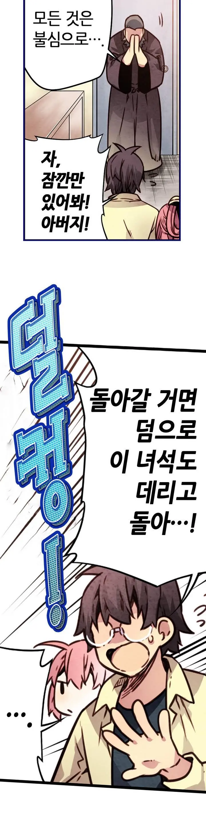 웹툰 이미지 97