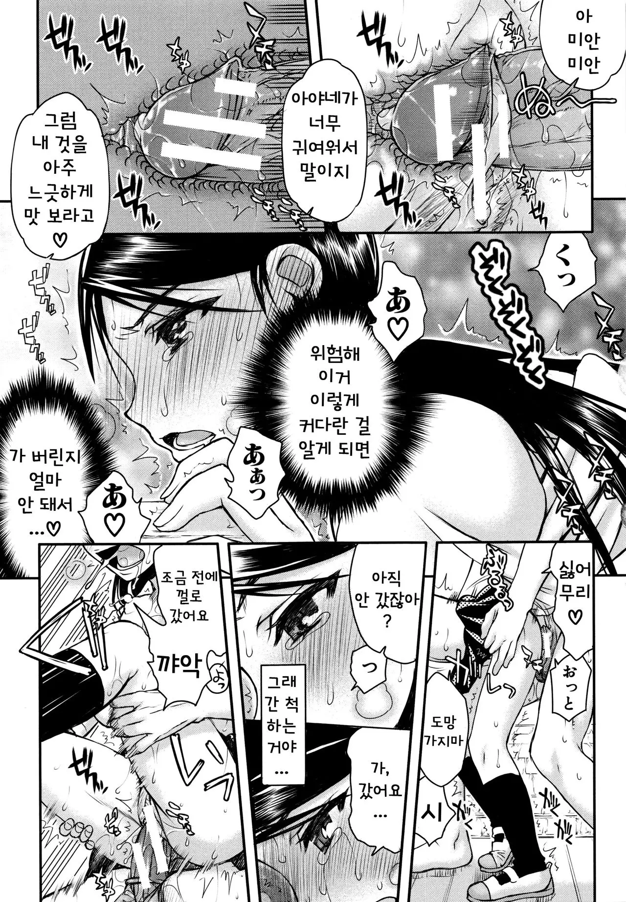 웹툰 이미지 22