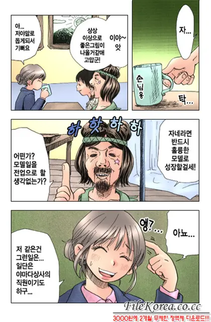 웹툰 이미지 21