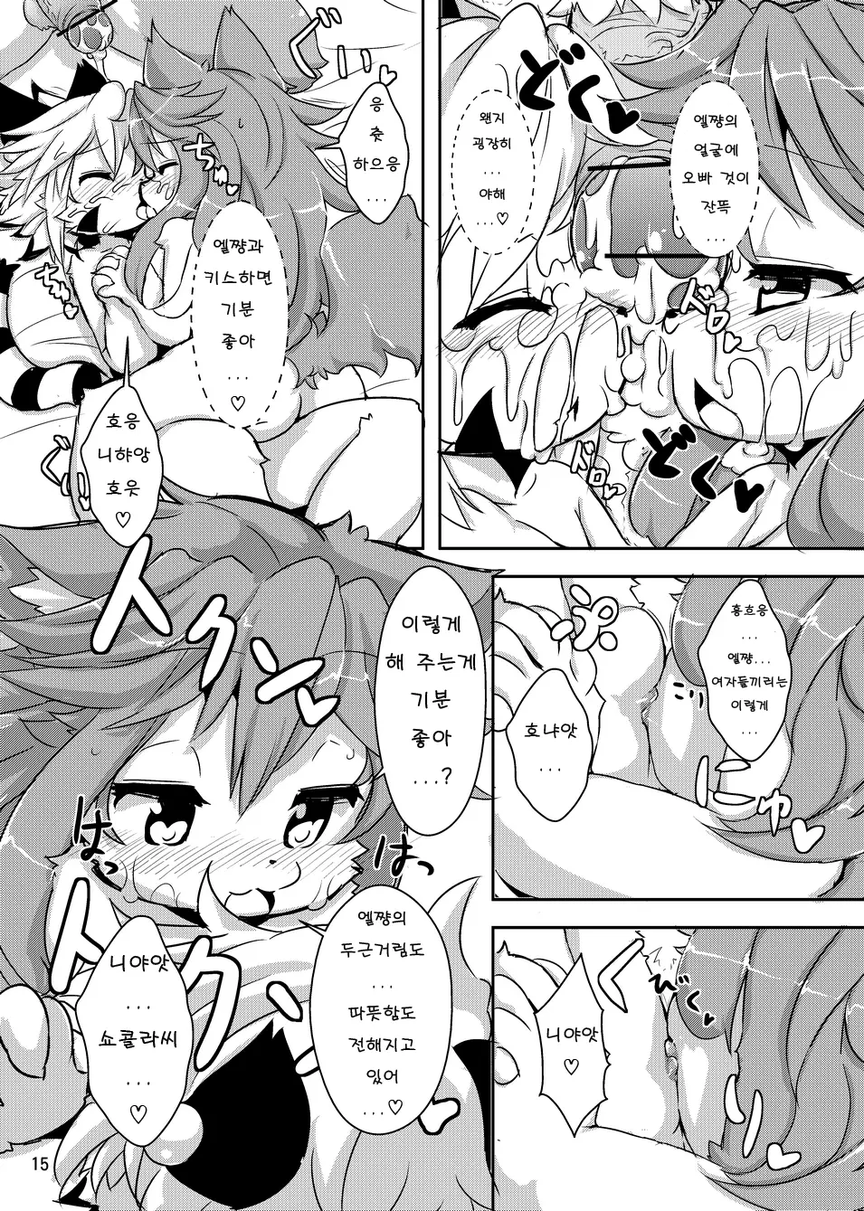 웹툰 이미지 14