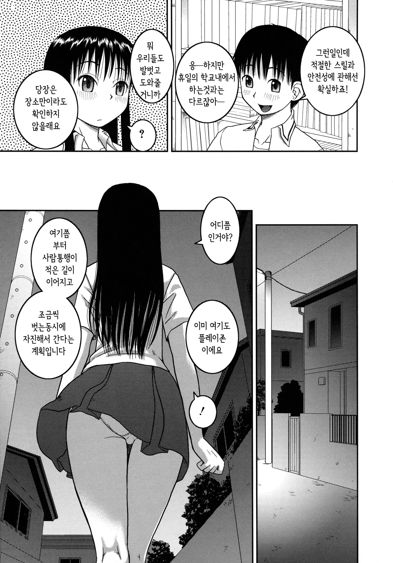 웹툰 이미지 42