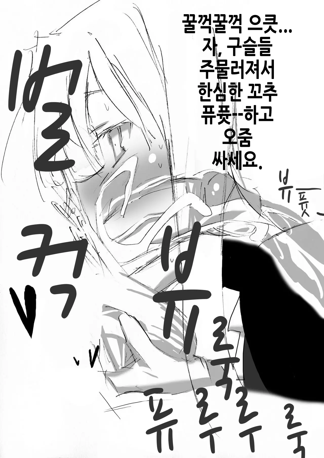 웹툰 이미지 7