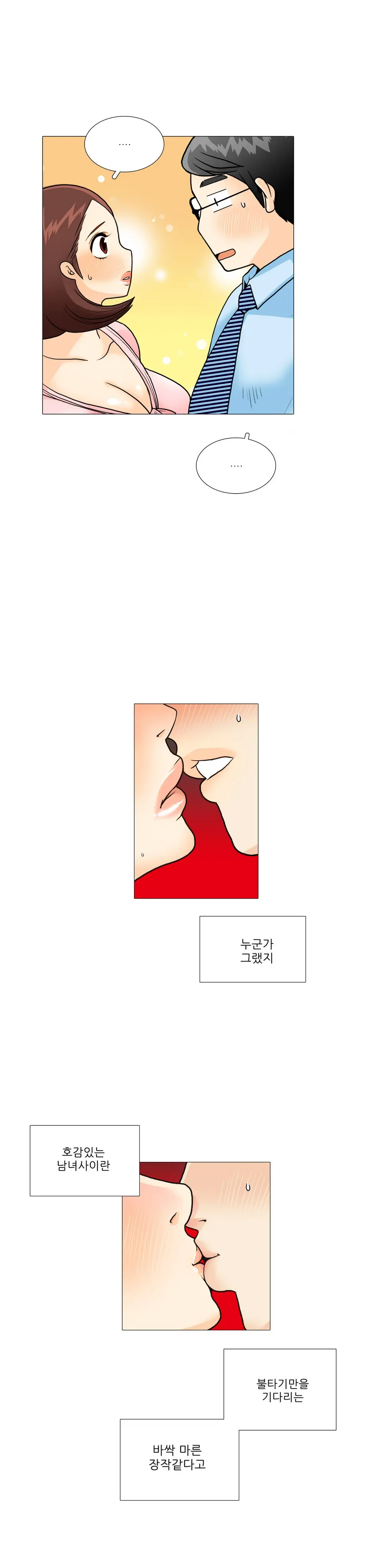 웹툰 이미지 184