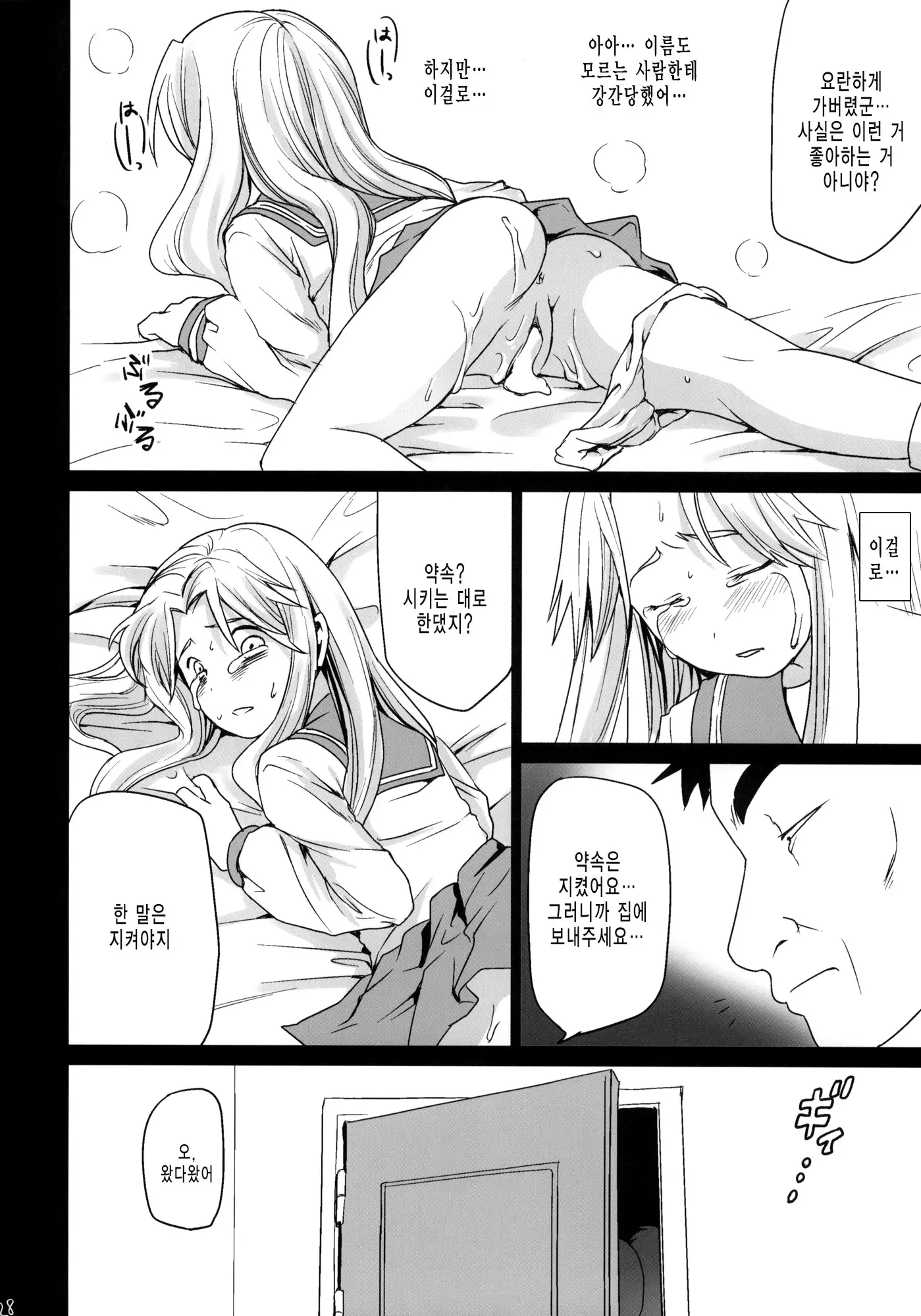 웹툰 이미지 26