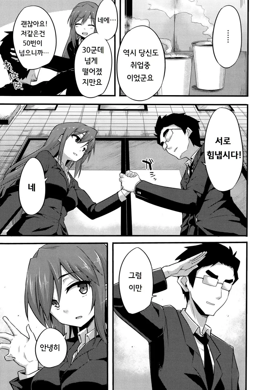 웹툰 이미지 18