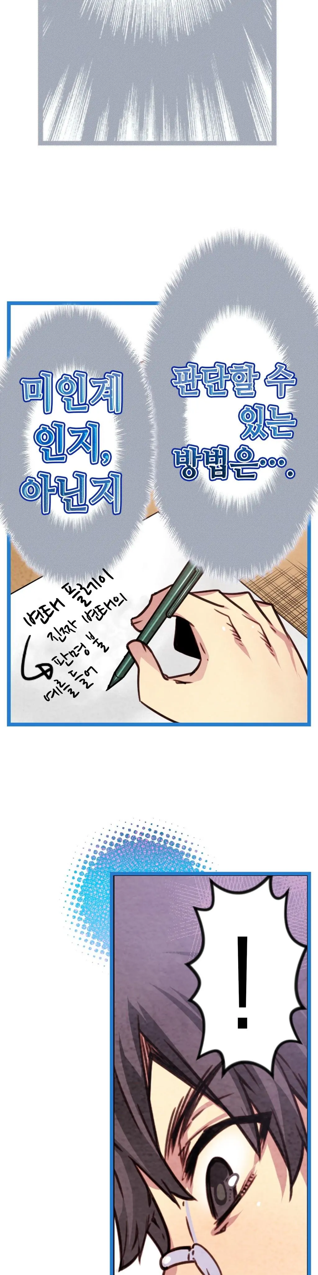웹툰 이미지 306