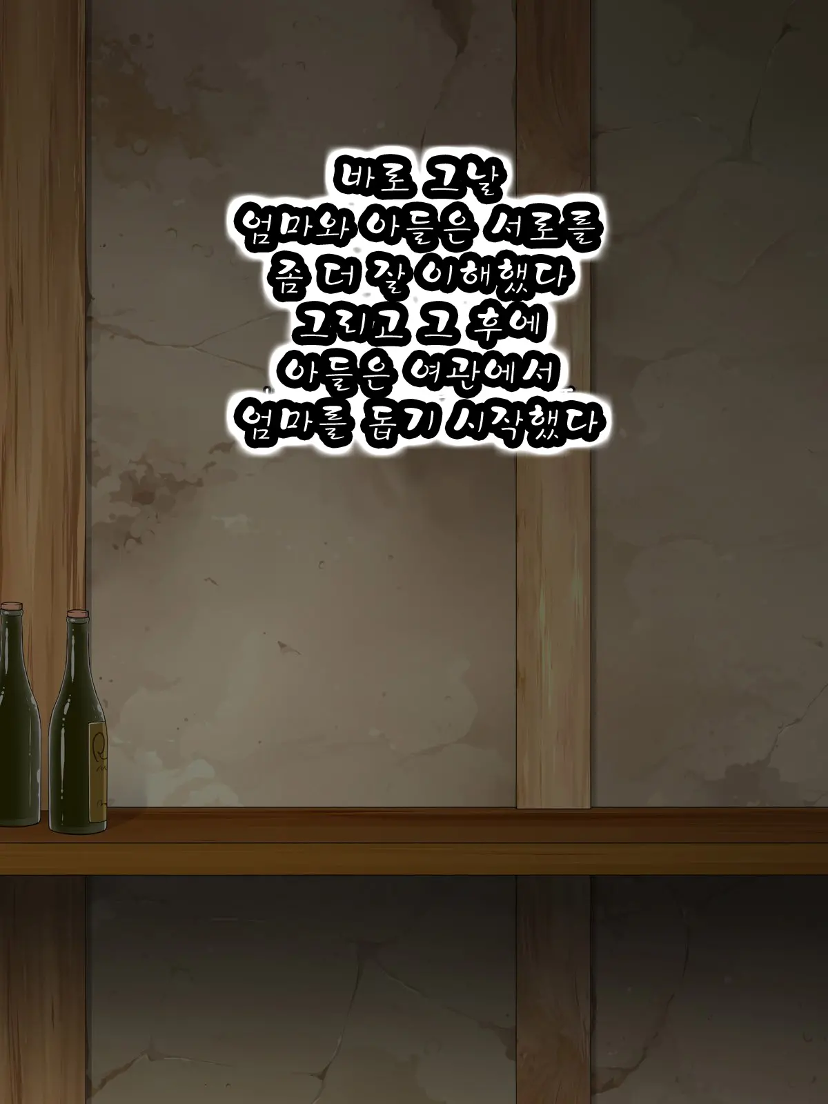 웹툰 이미지 130