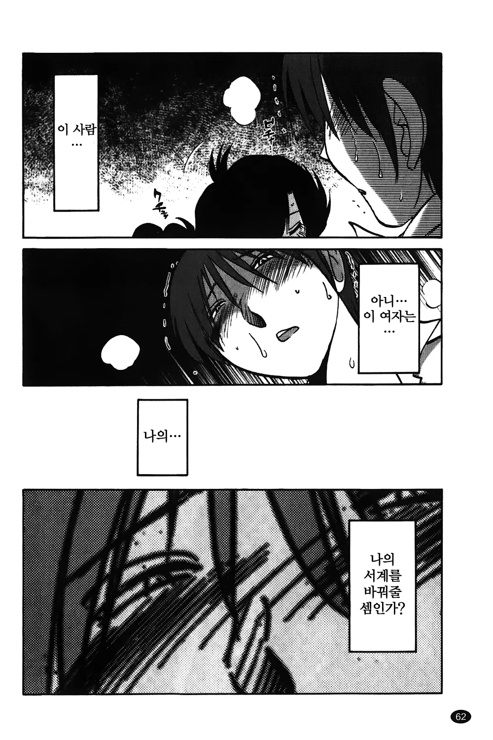 웹툰 이미지 62