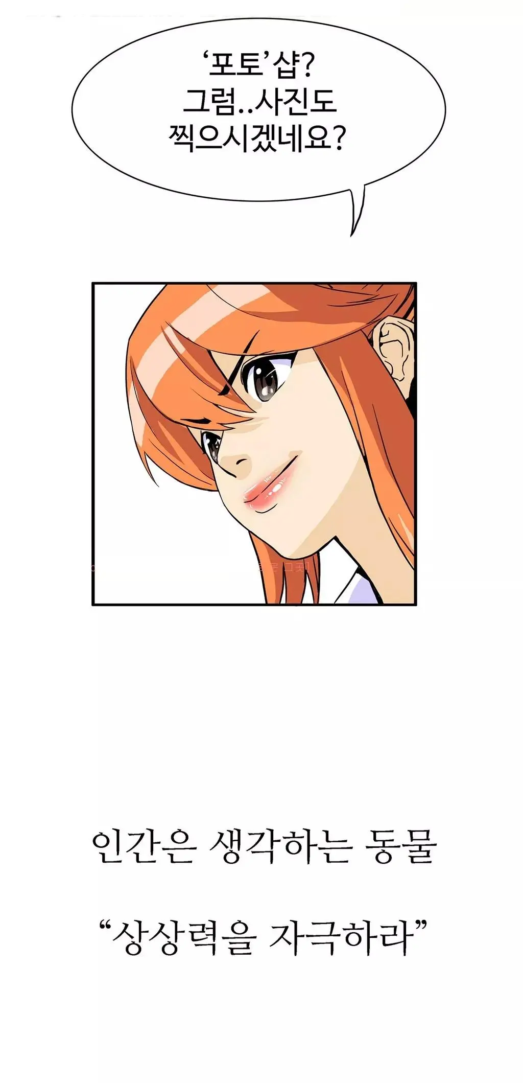 웹툰 이미지 72