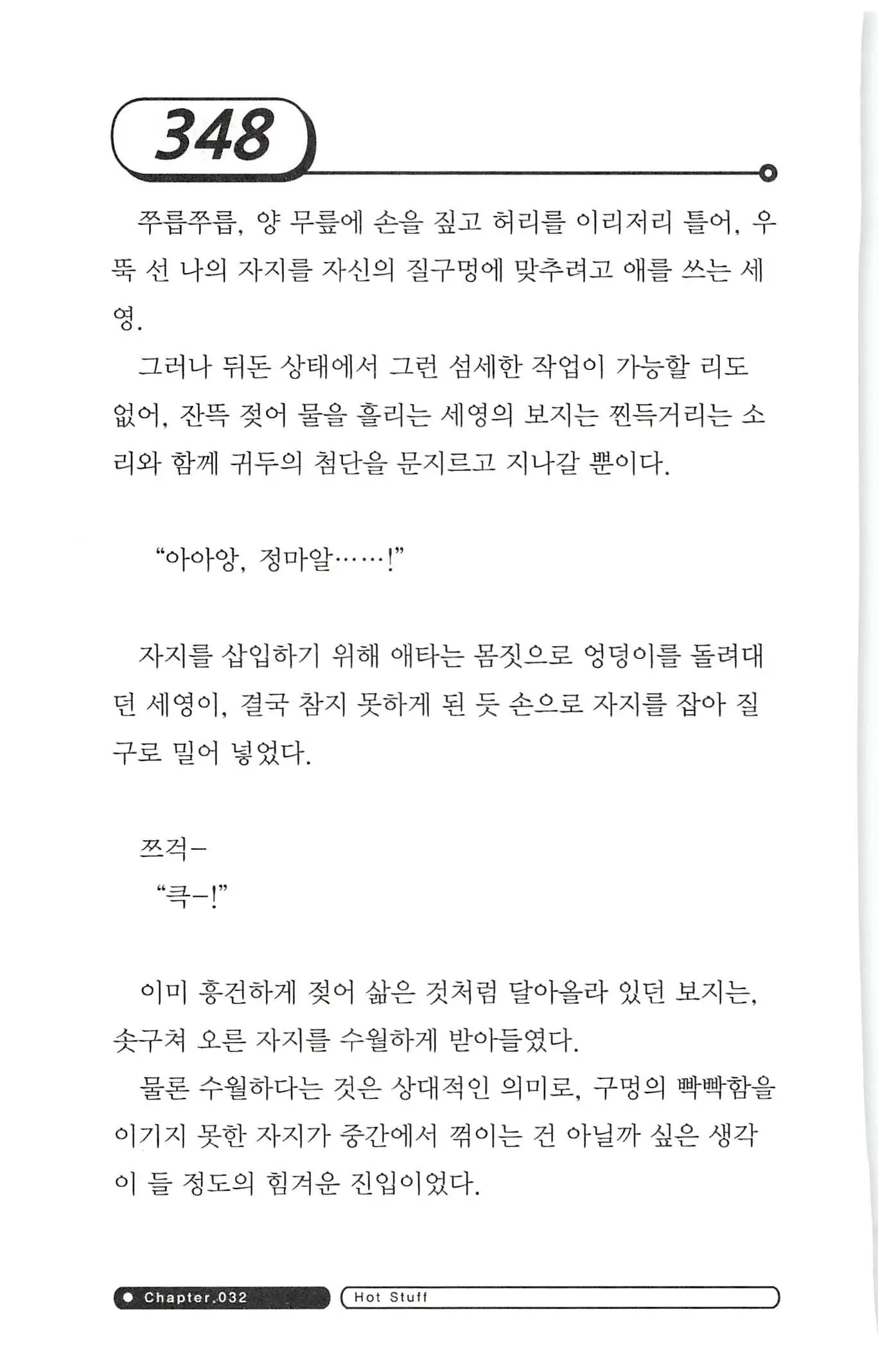 웹툰 이미지 351