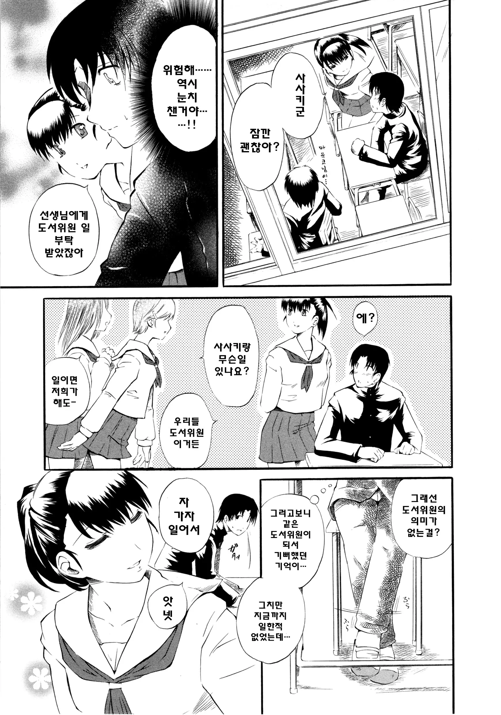 웹툰 이미지 193