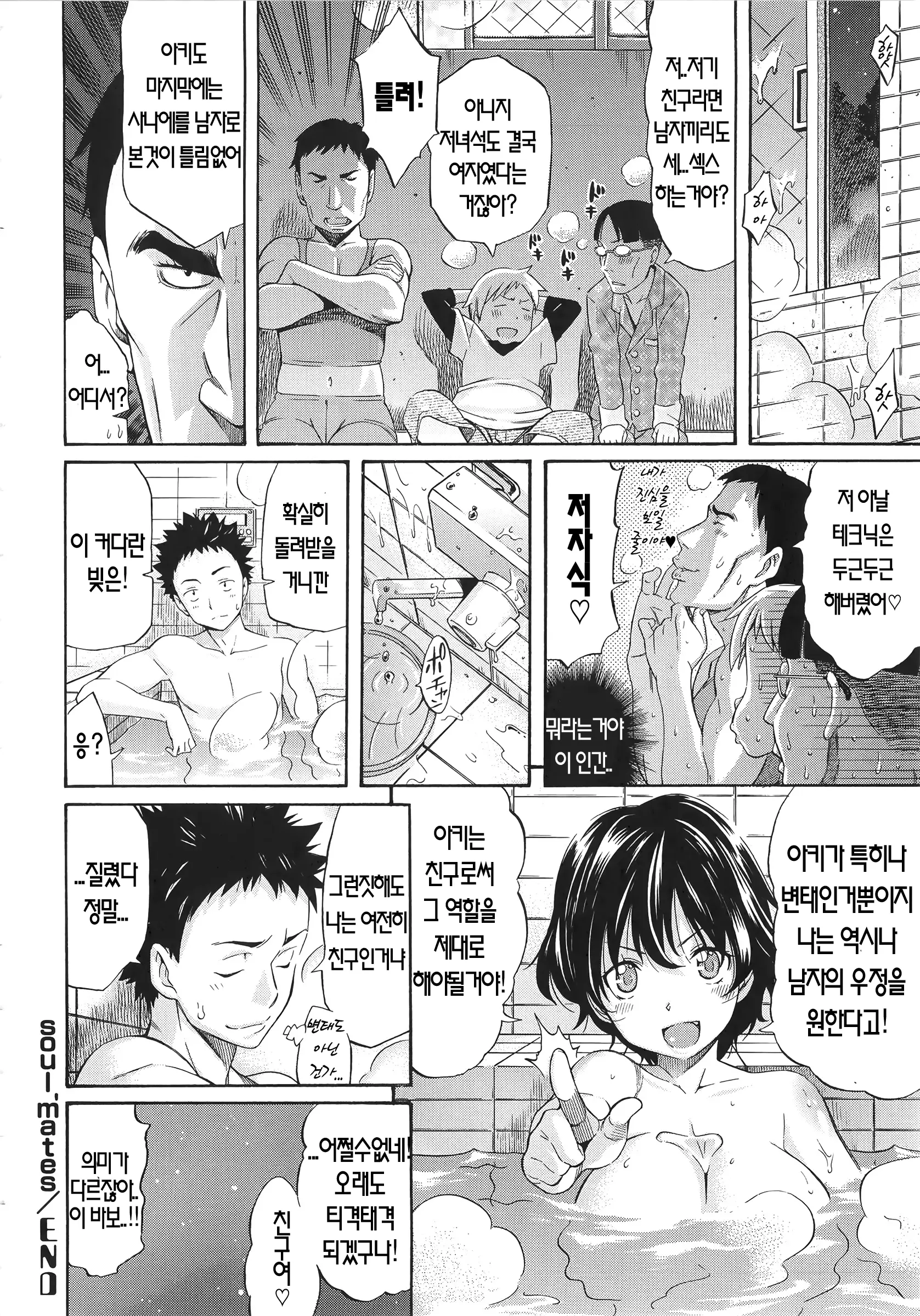 웹툰 이미지 199