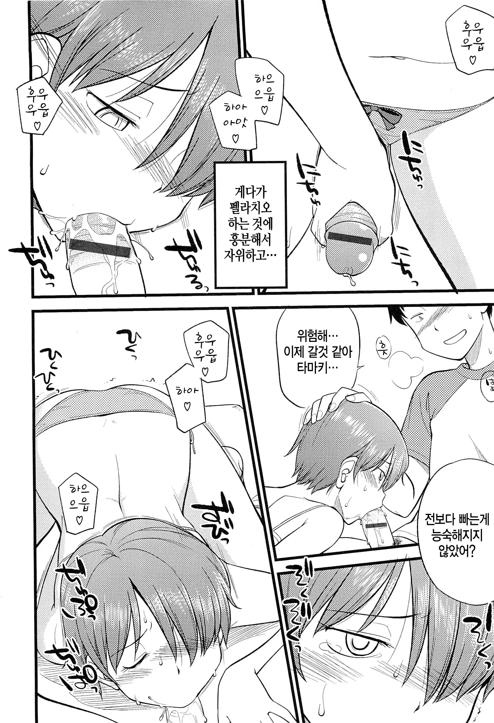 웹툰 이미지 176