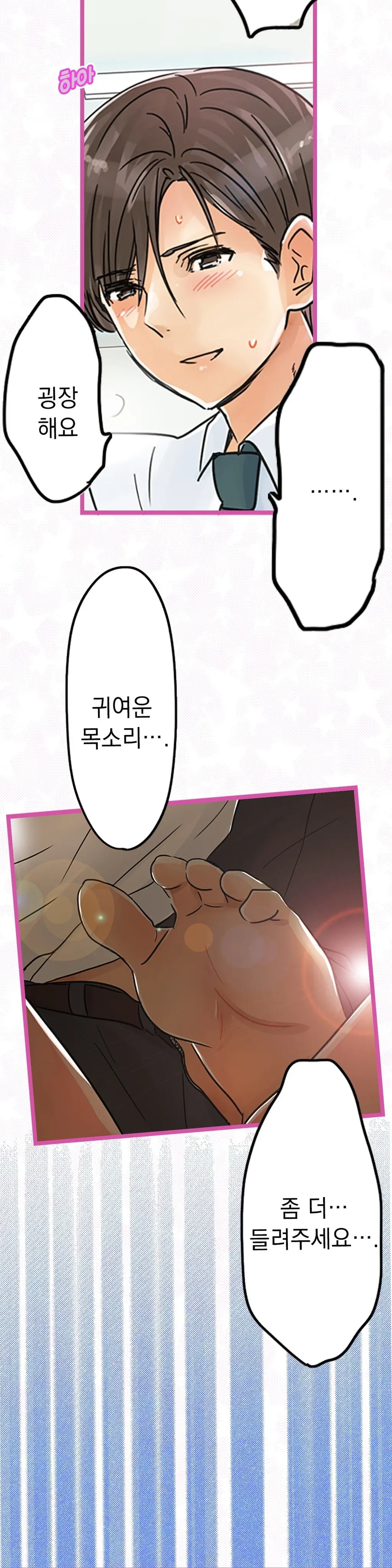 웹툰 이미지 436