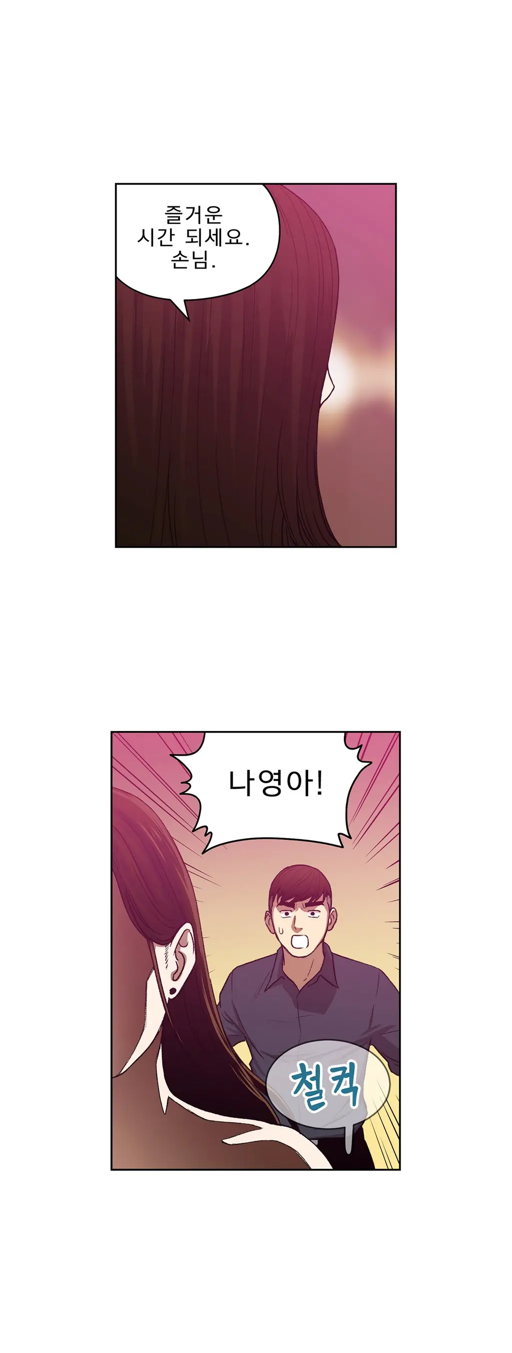 웹툰 이미지 292