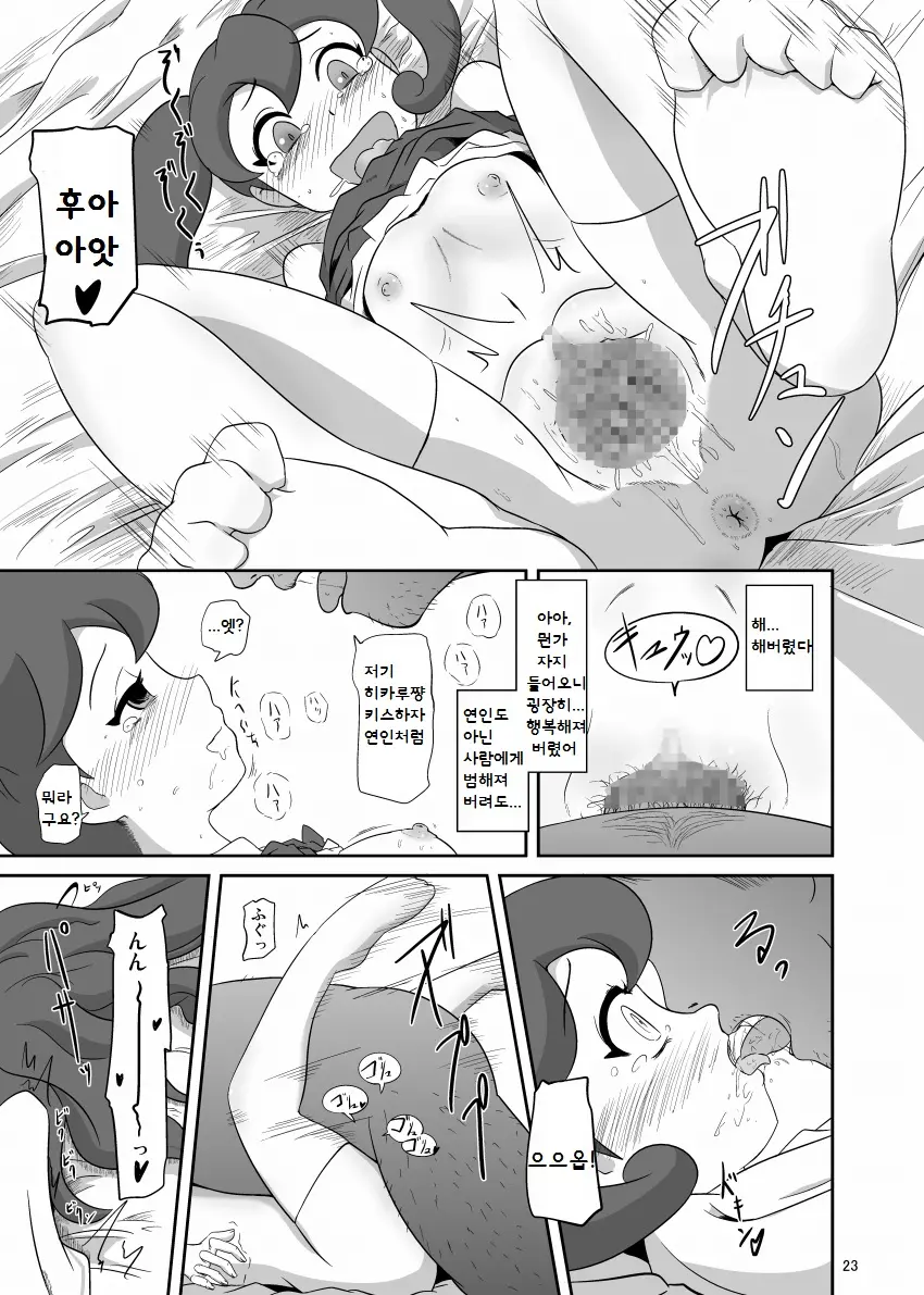 웹툰 이미지 23