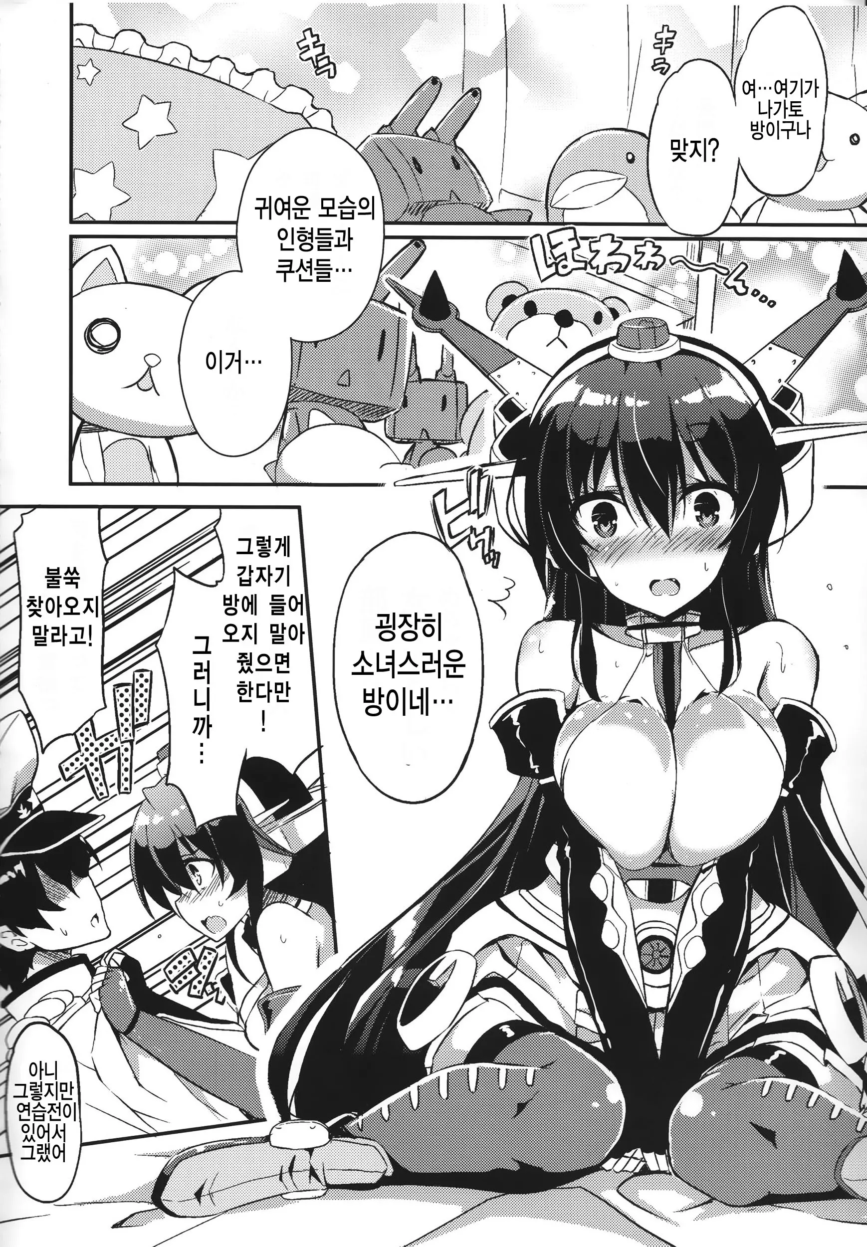 웹툰 이미지 6