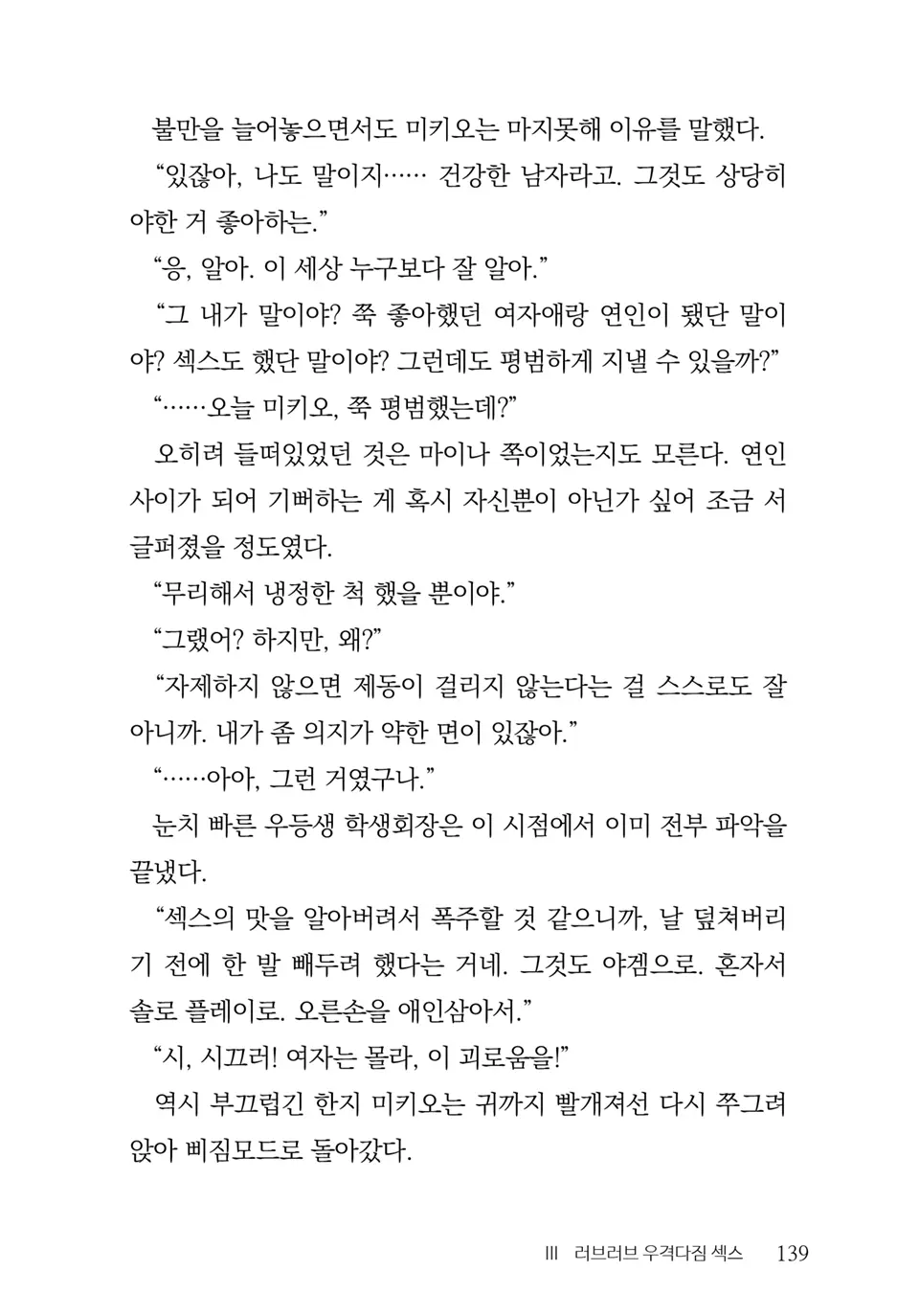 웹툰 이미지 140