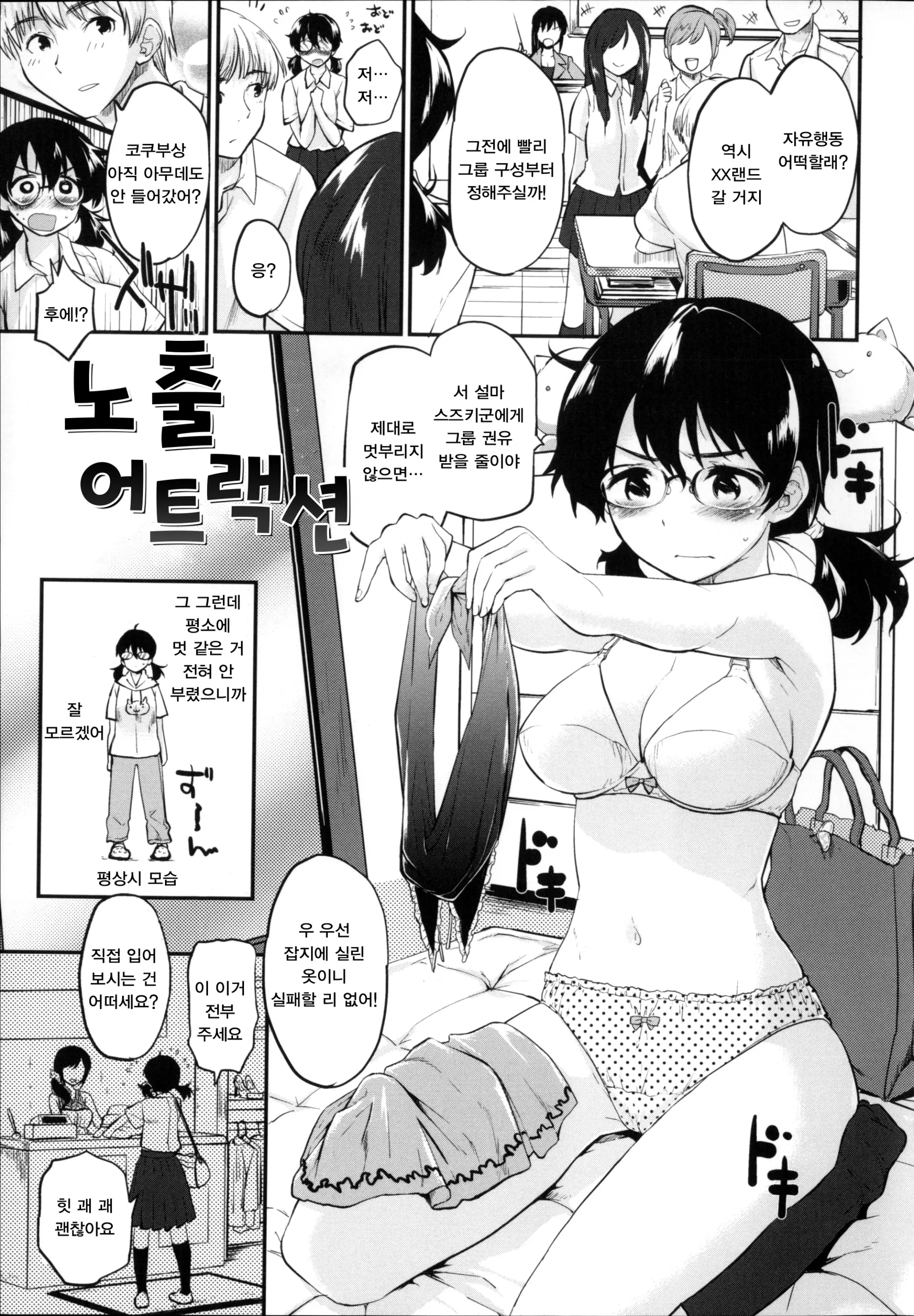 웹툰 이미지 28