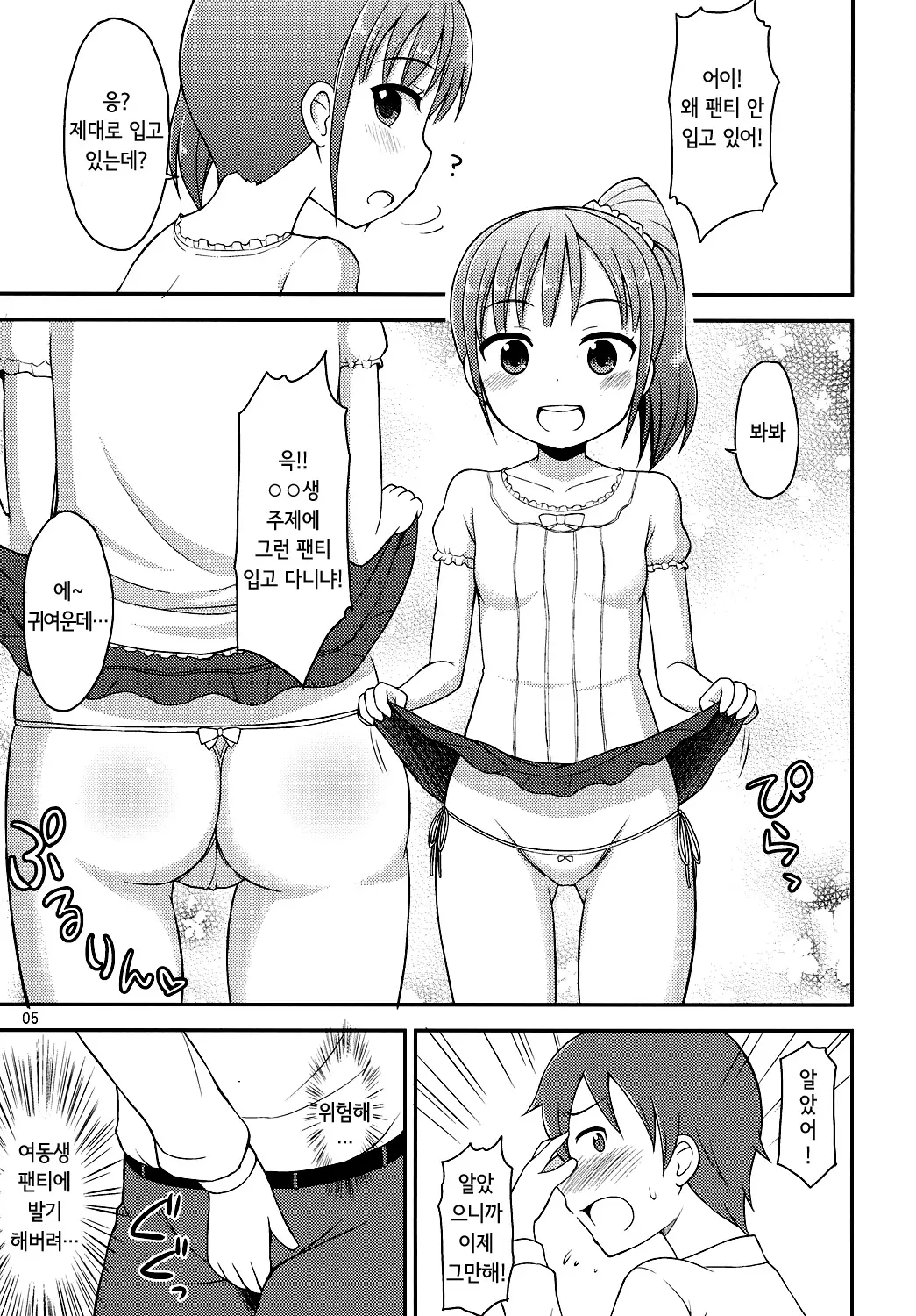 웹툰 이미지 3