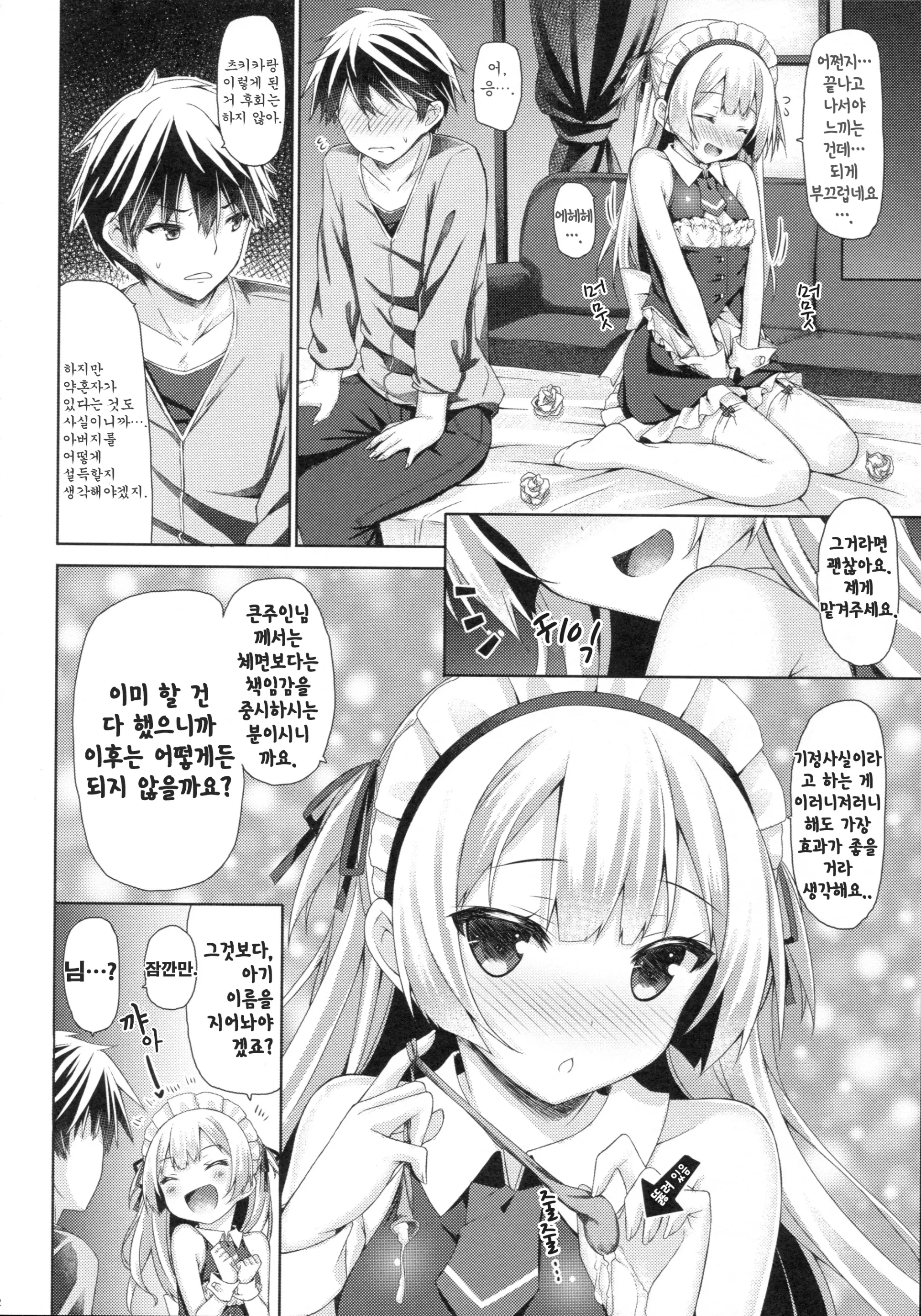 웹툰 이미지 20
