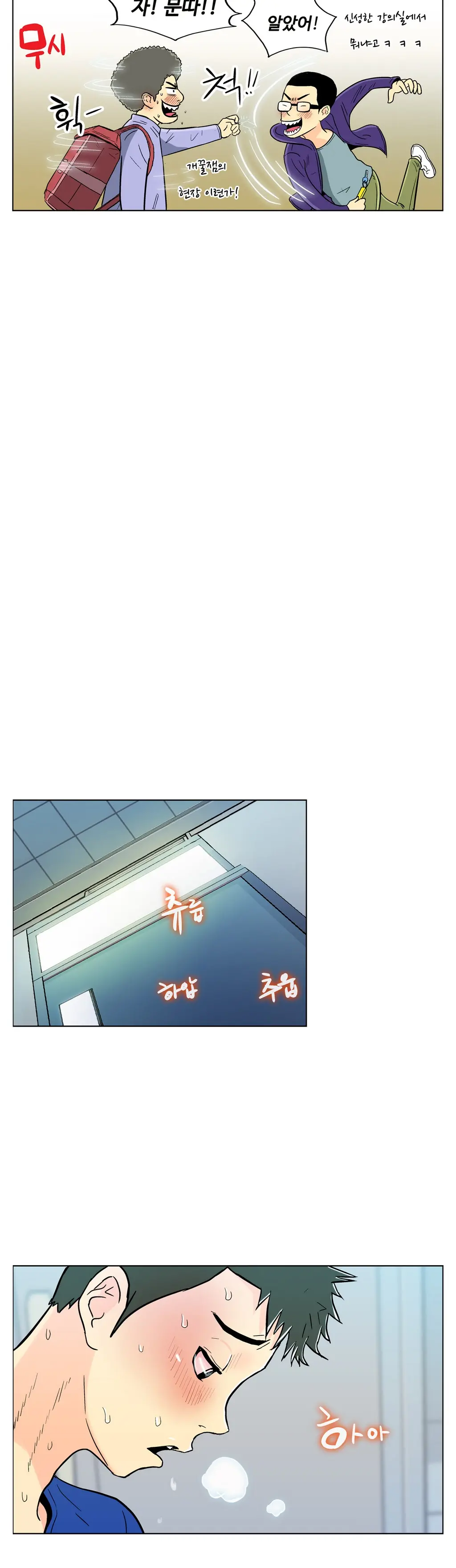 웹툰 이미지 246