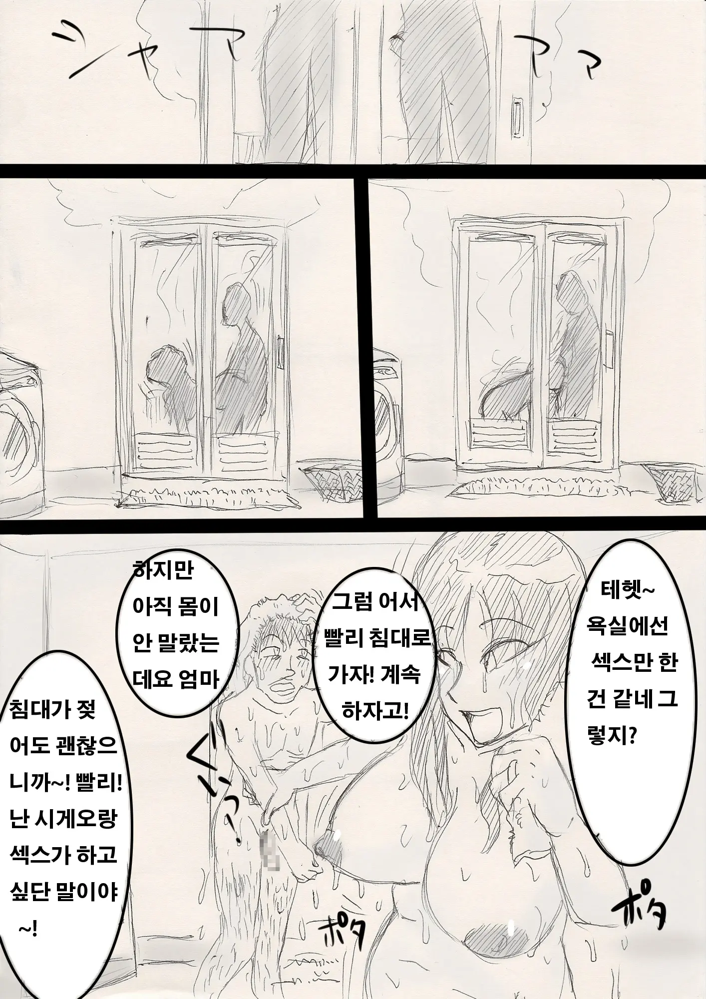 웹툰 이미지 56
