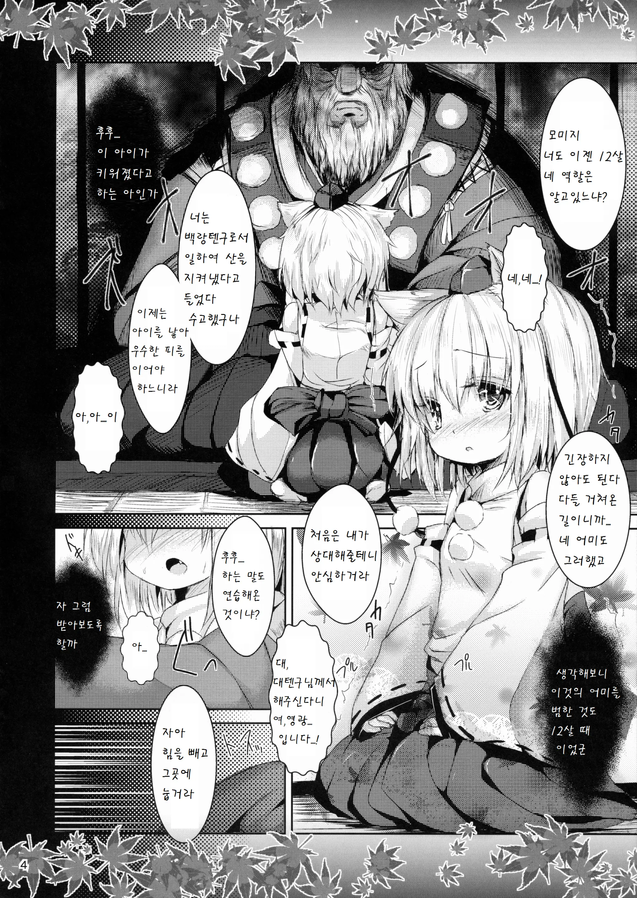 웹툰 이미지 4