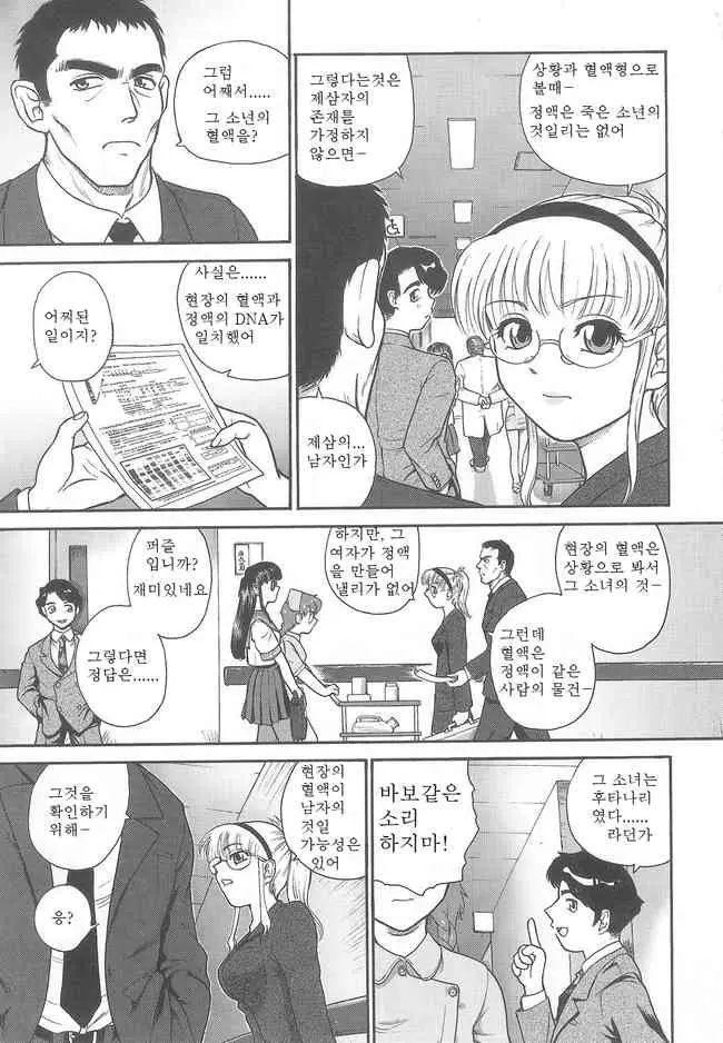 웹툰 이미지 5