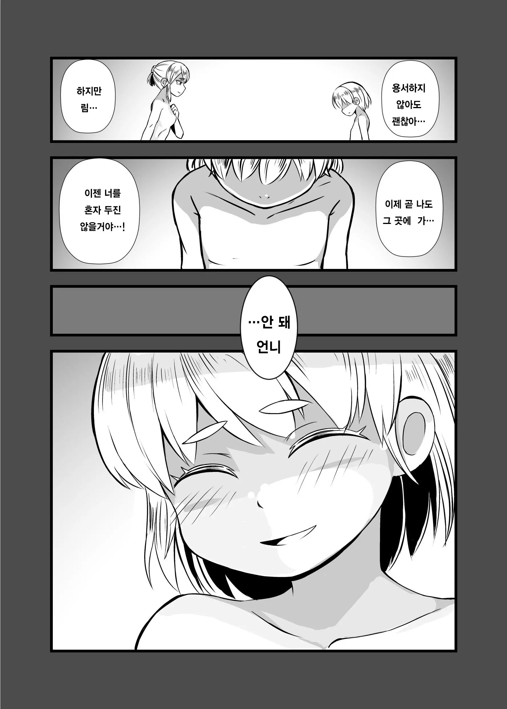 웹툰 이미지 41