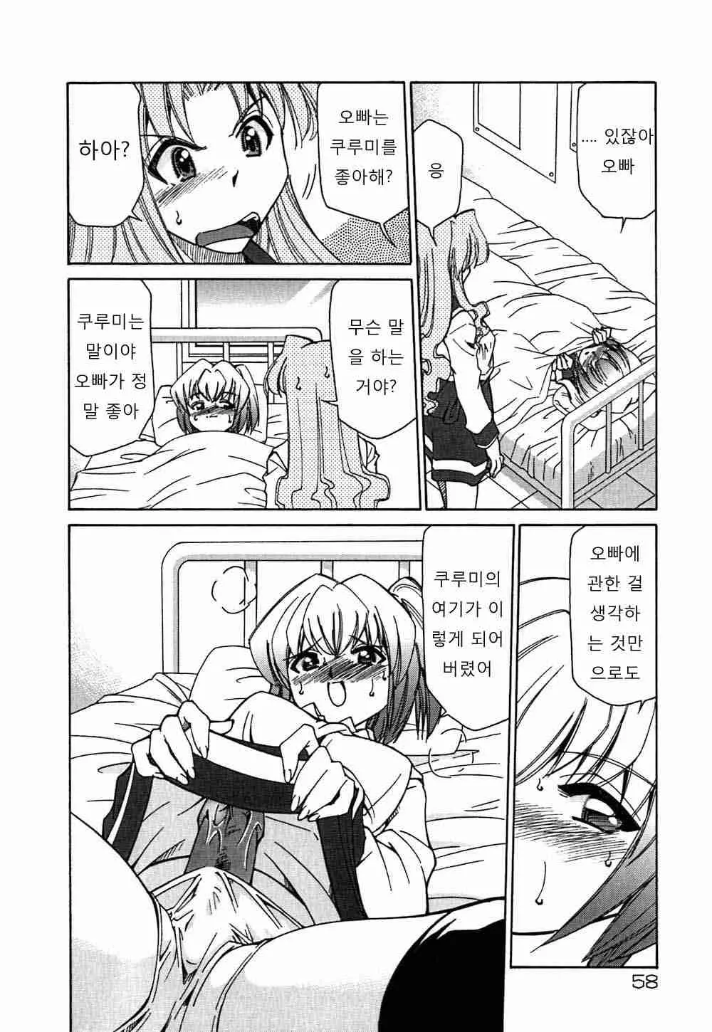 웹툰 이미지 58