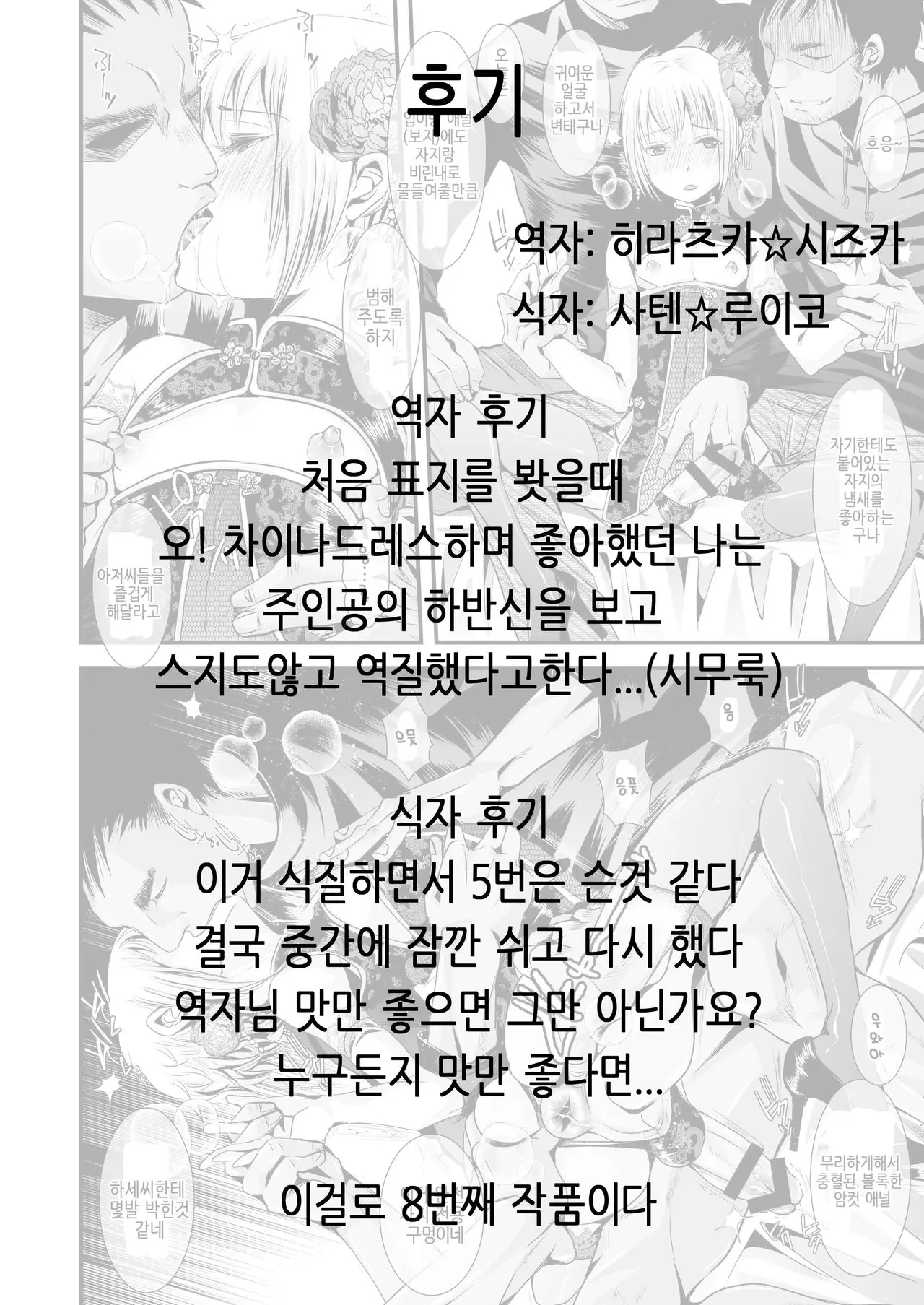 웹툰 이미지 17