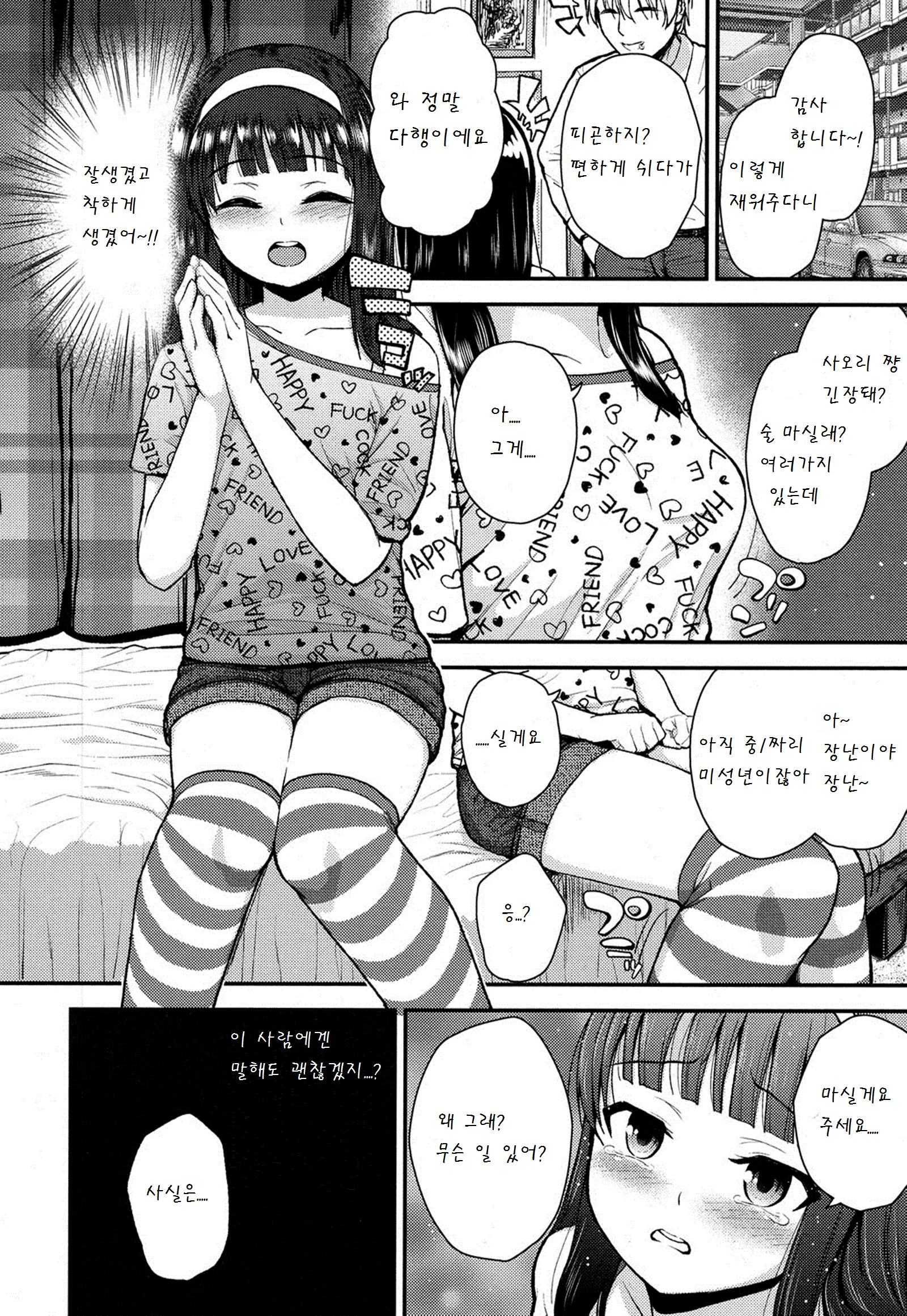 웹툰 이미지 1