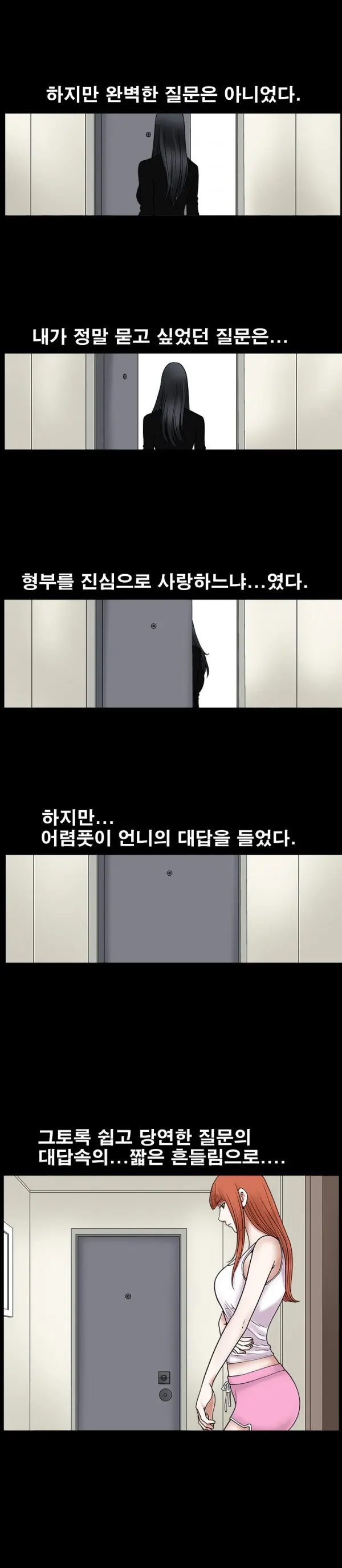 웹툰 이미지 268