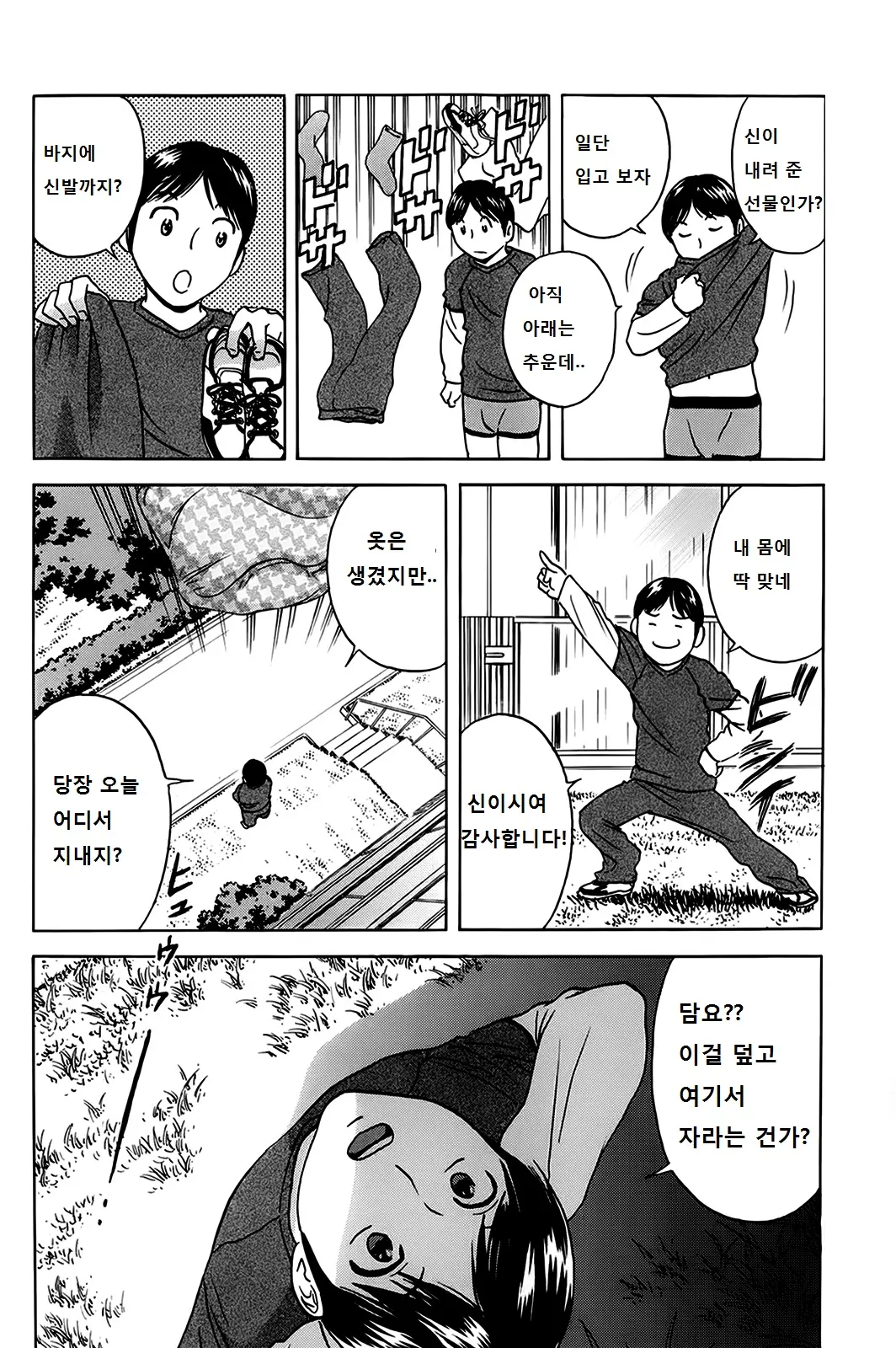 웹툰 이미지 64