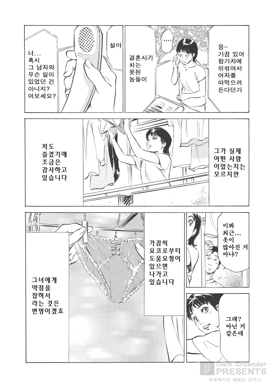 웹툰 이미지 49