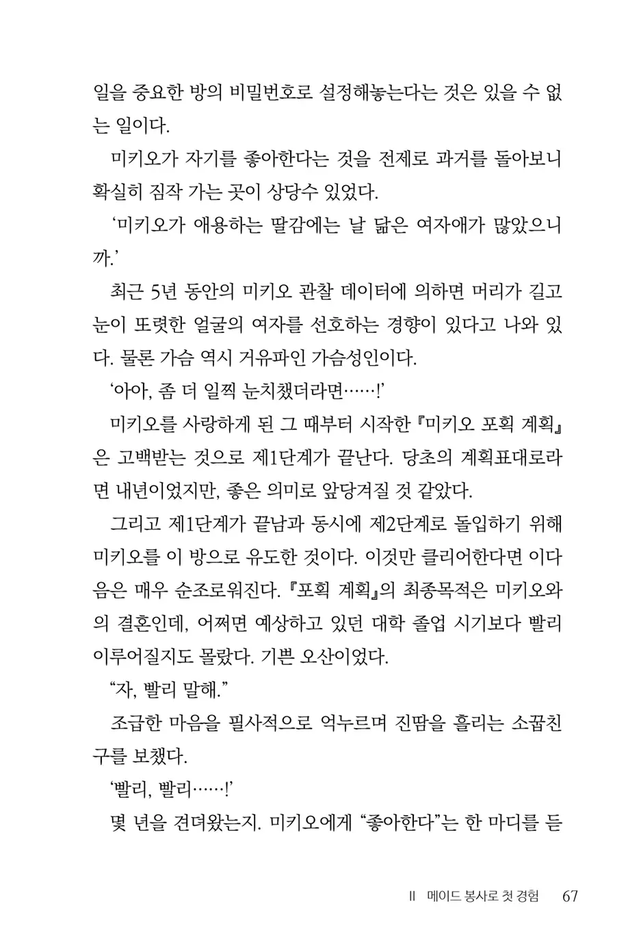 웹툰 이미지 68