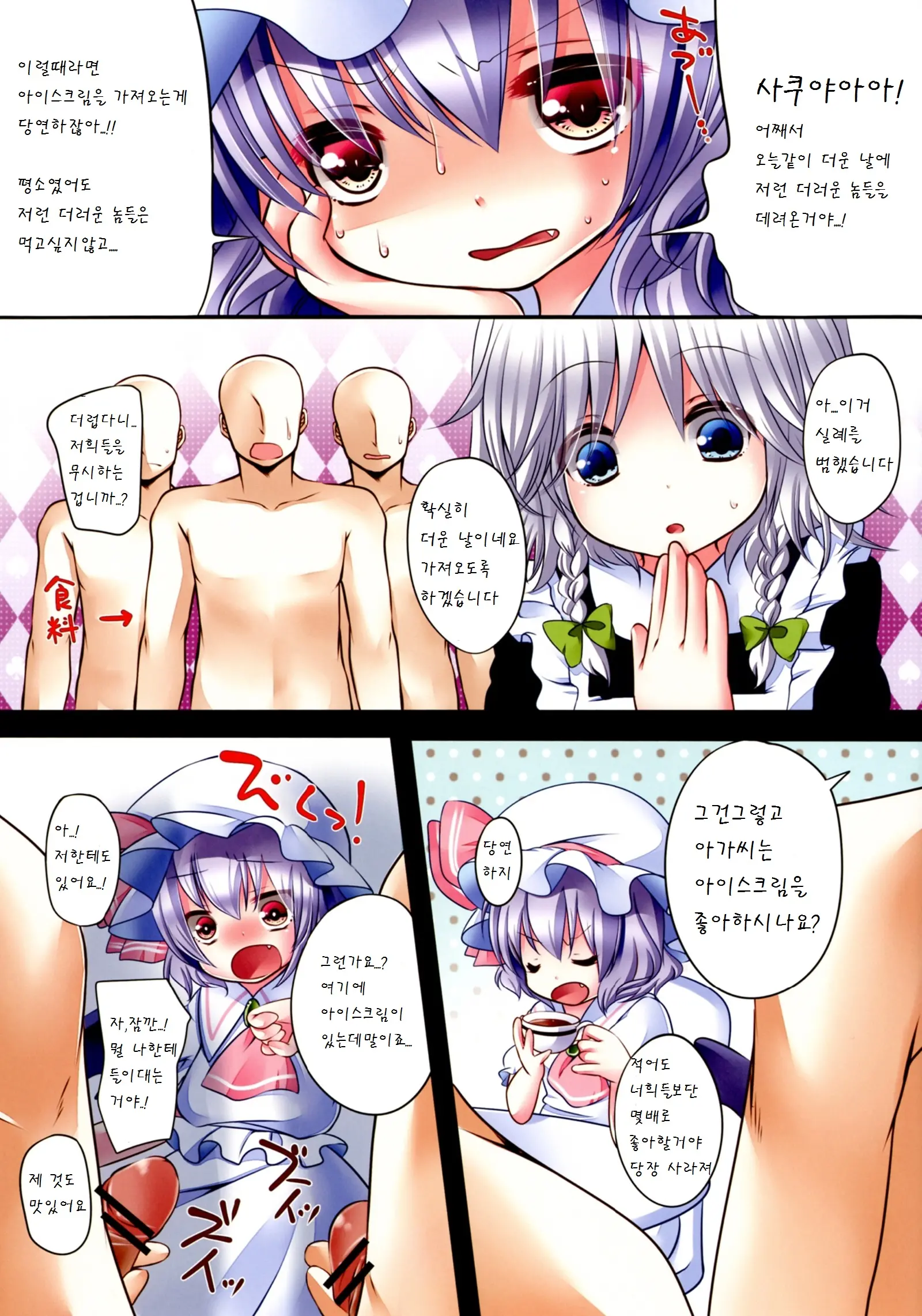 웹툰 이미지 3