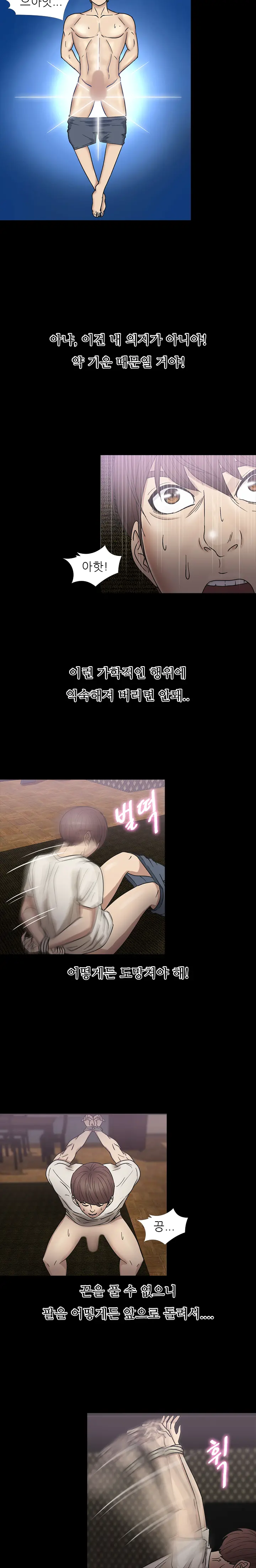 웹툰 이미지 237