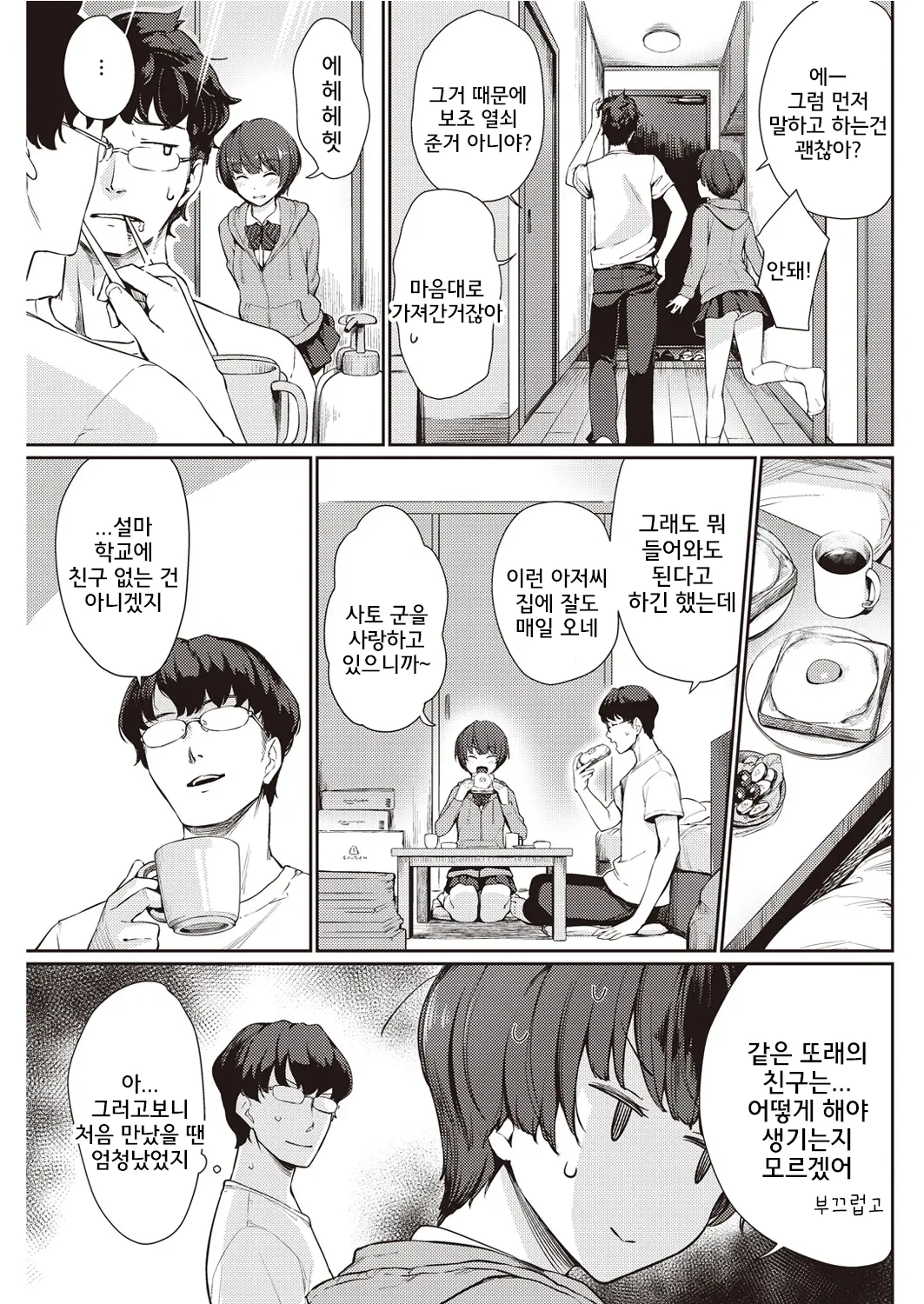 웹툰 이미지 2