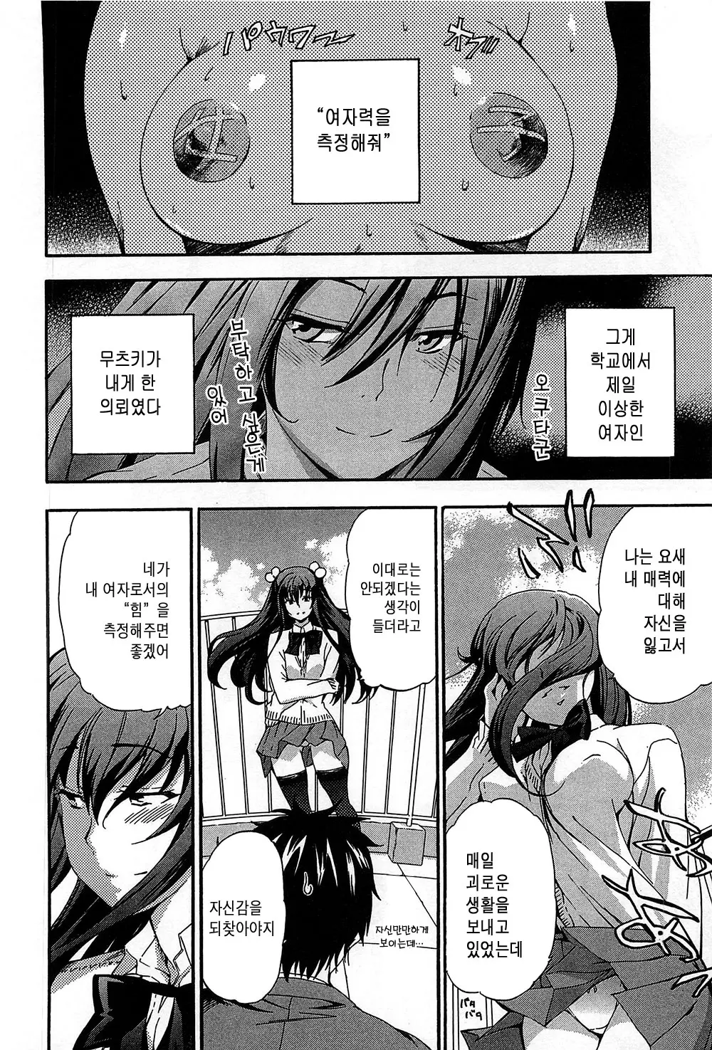 웹툰 이미지 159