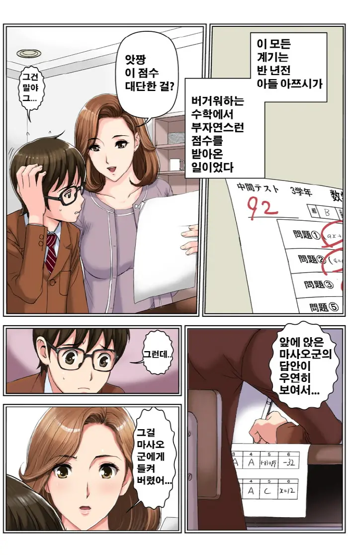 웹툰 이미지 32