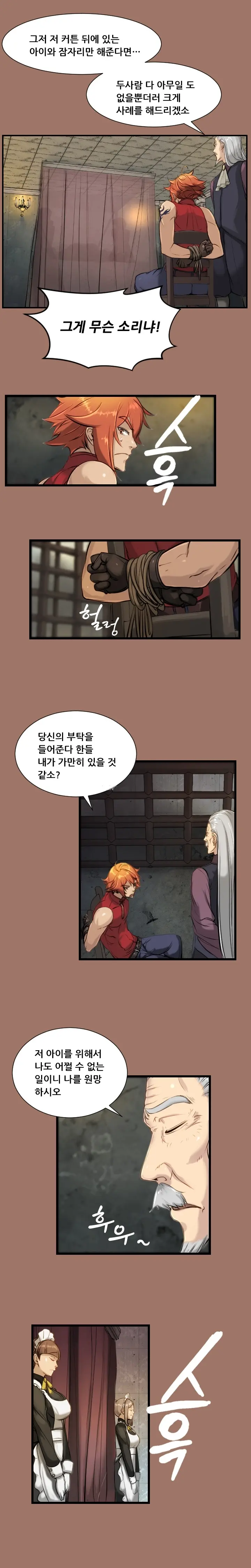 웹툰 이미지 206
