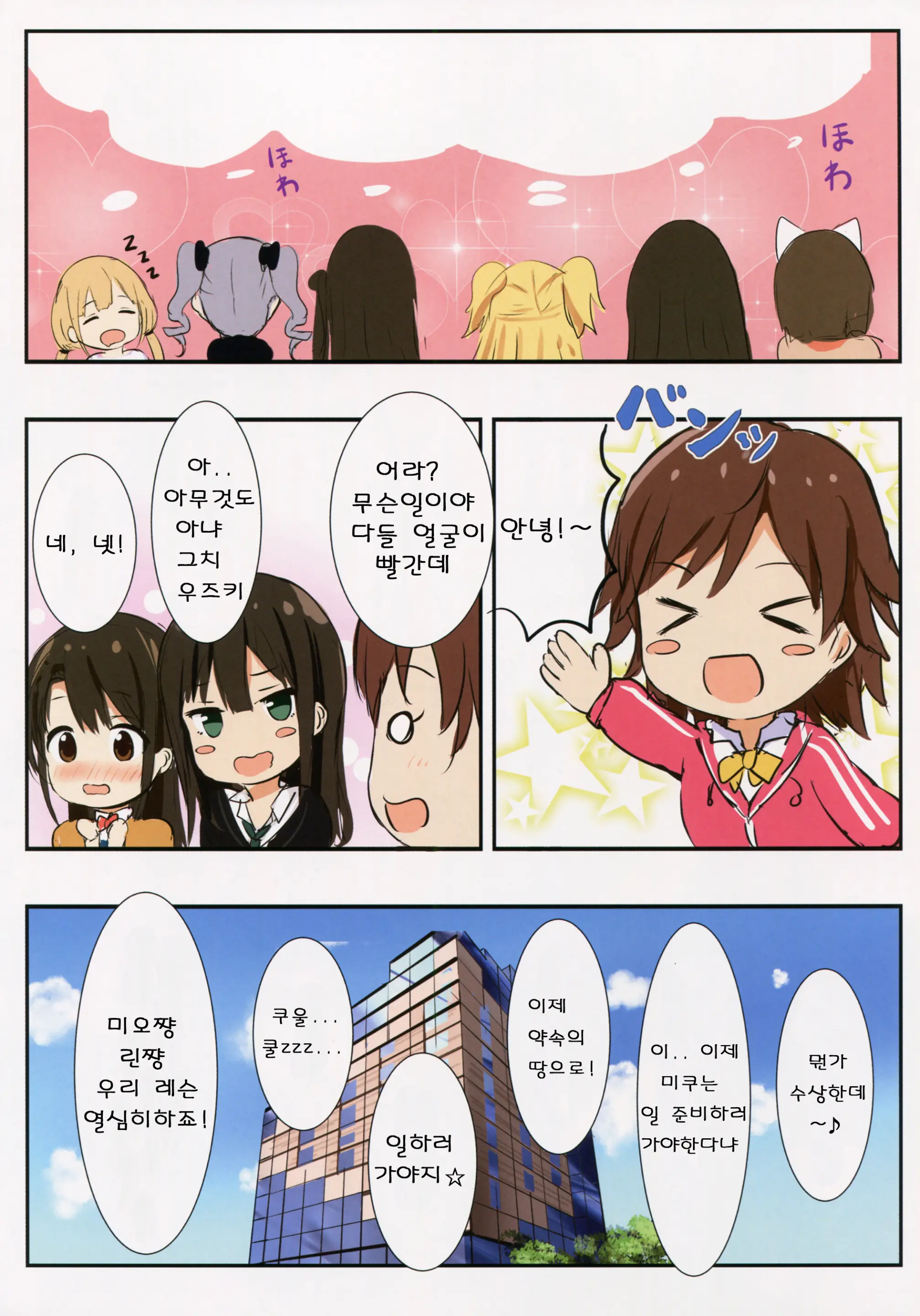 웹툰 이미지 14