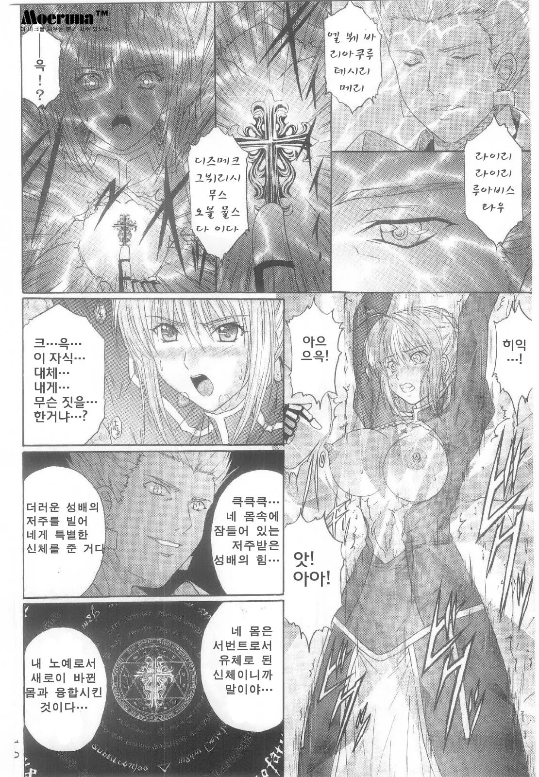 웹툰 이미지 8