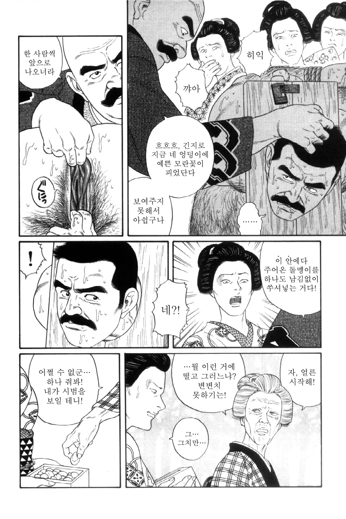 웹툰 이미지 131