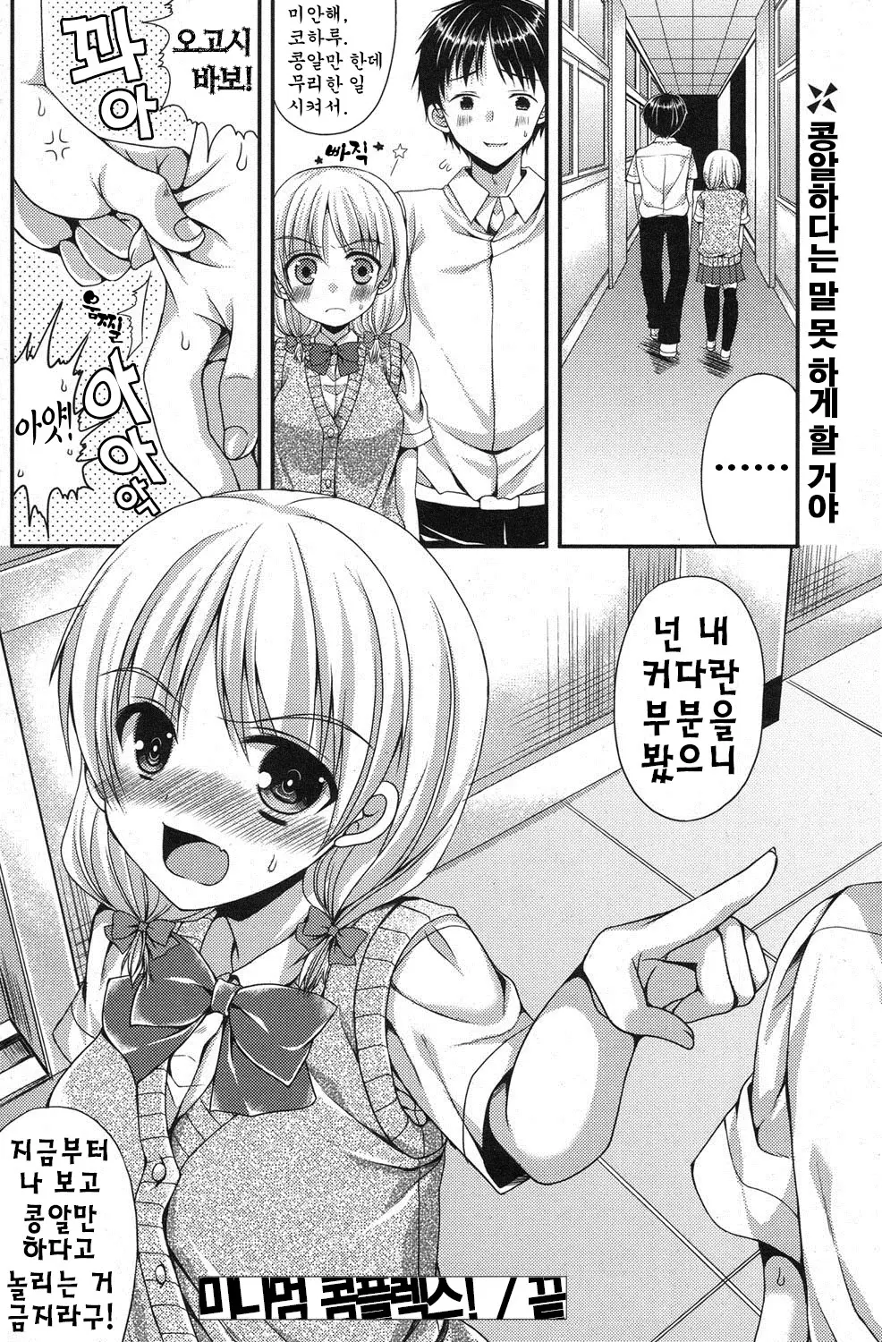 웹툰 이미지 15